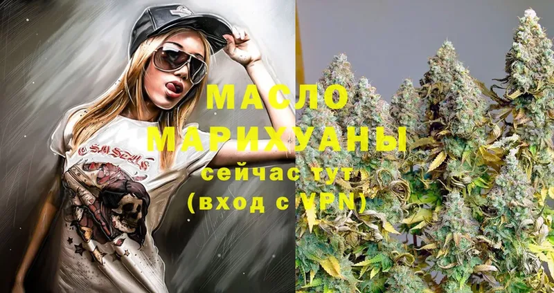 ТГК гашишное масло  Завитинск 